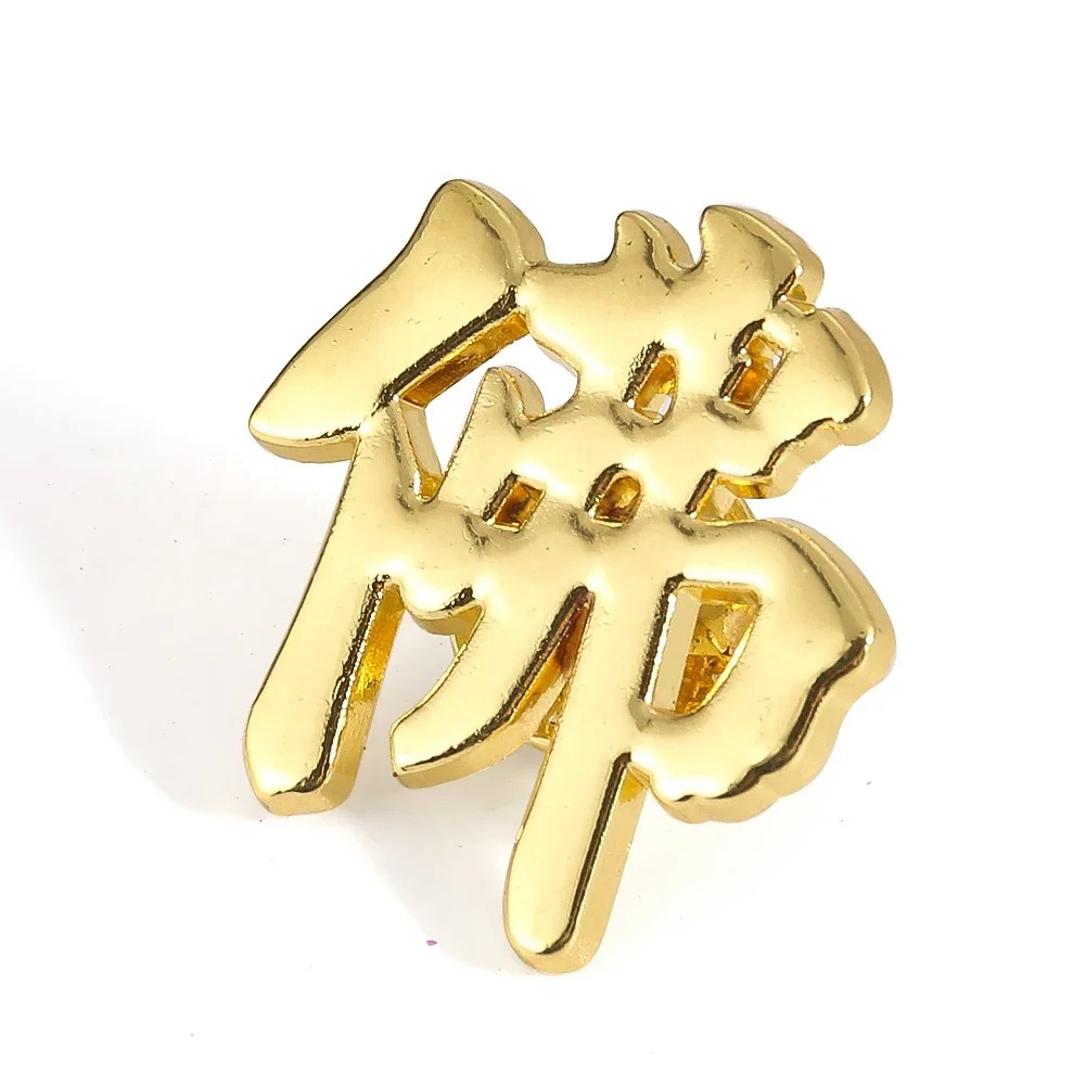 Winter Clothing Accessories - Chinese Karakter FO Metalen Broche Ontwerp
